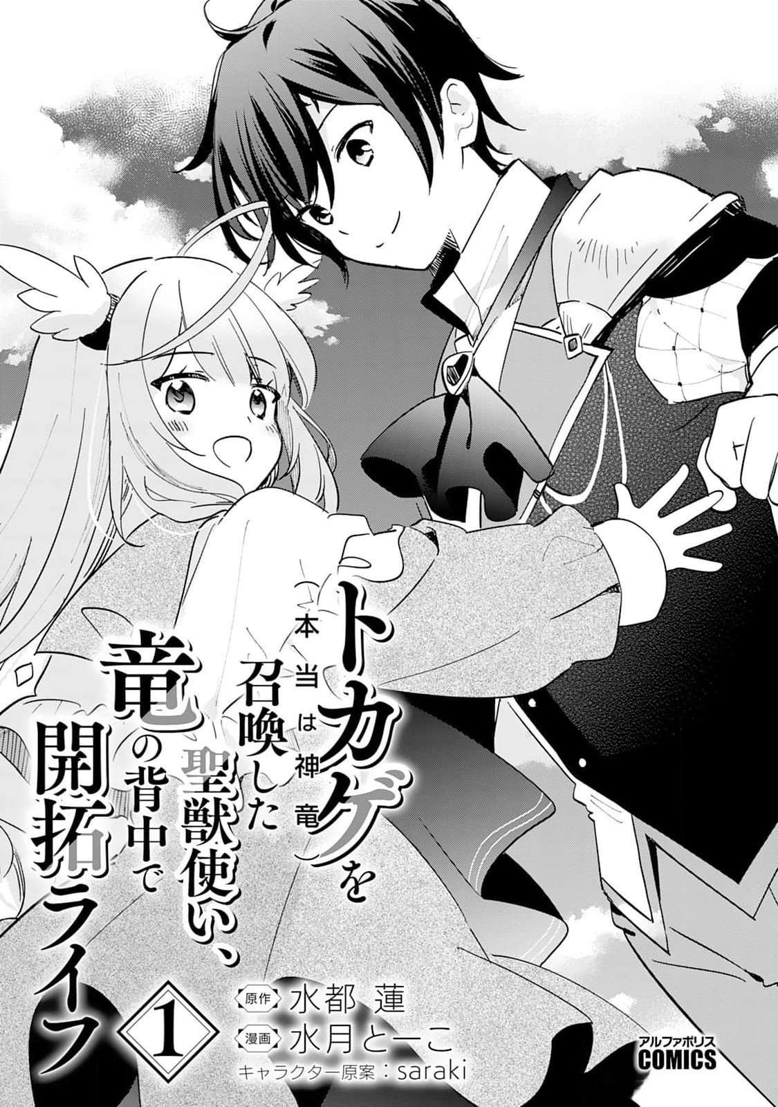 Page 4 of Chapter 1