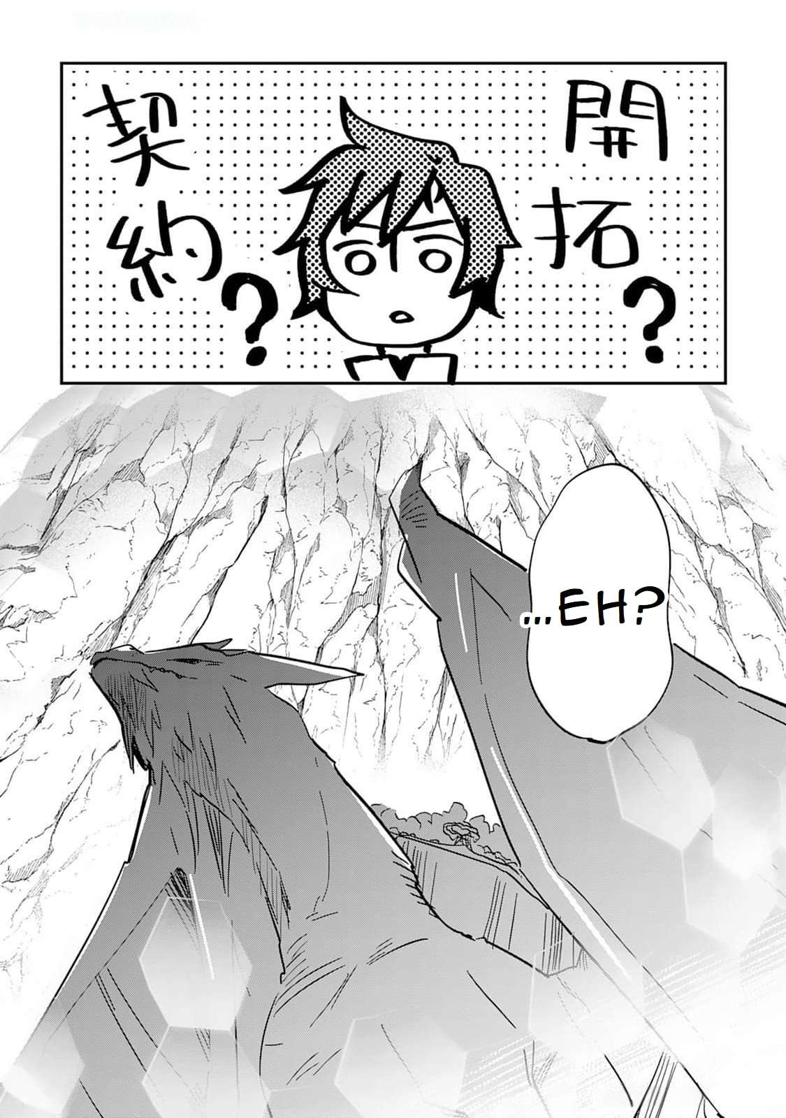 Page 82 of Chapter 1