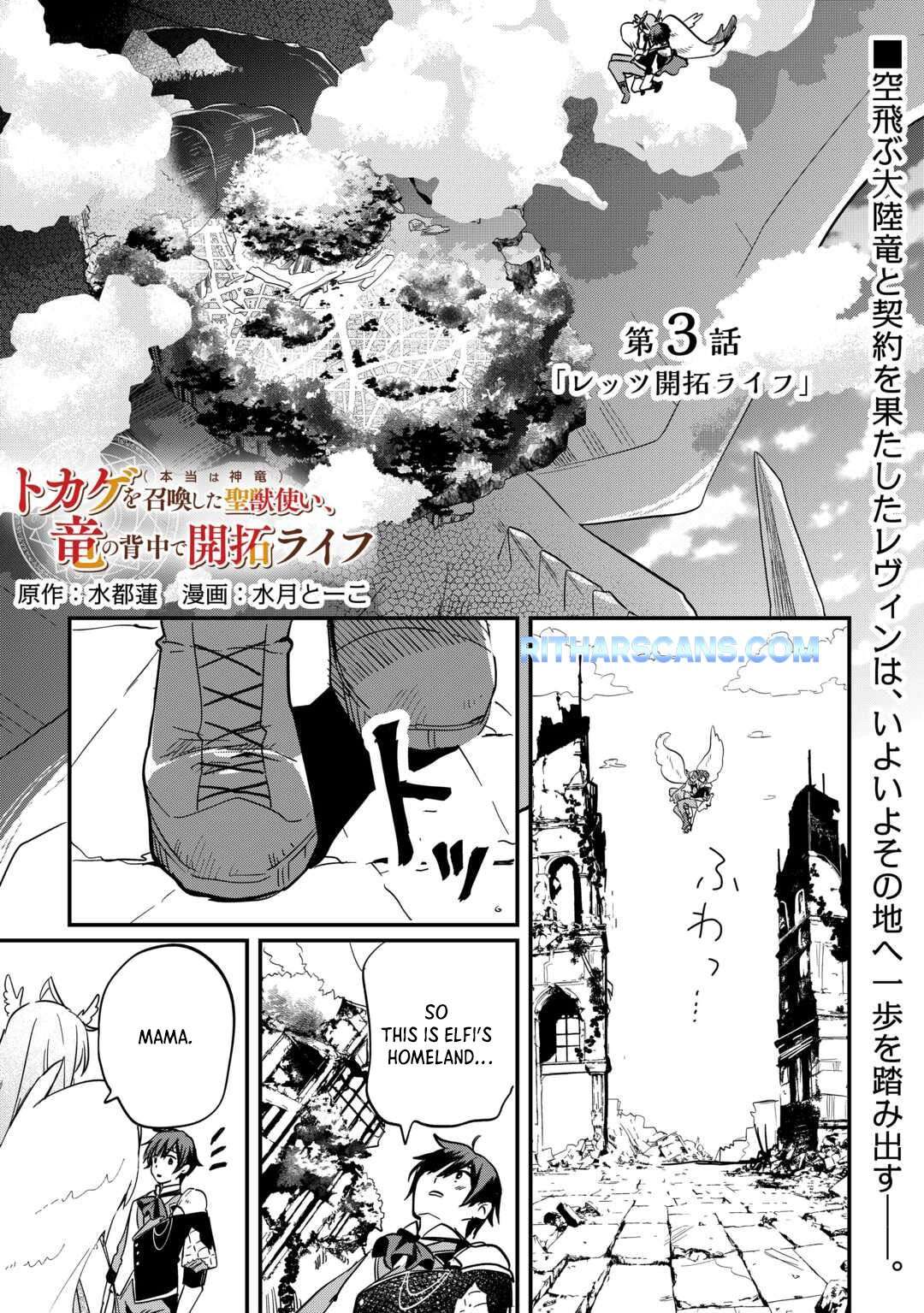 Page 1 of Chapter 3