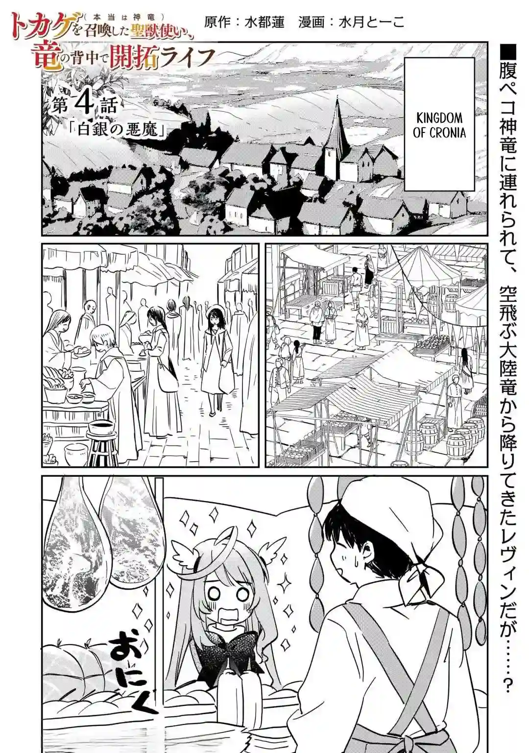 Page 1 of Chapter 4