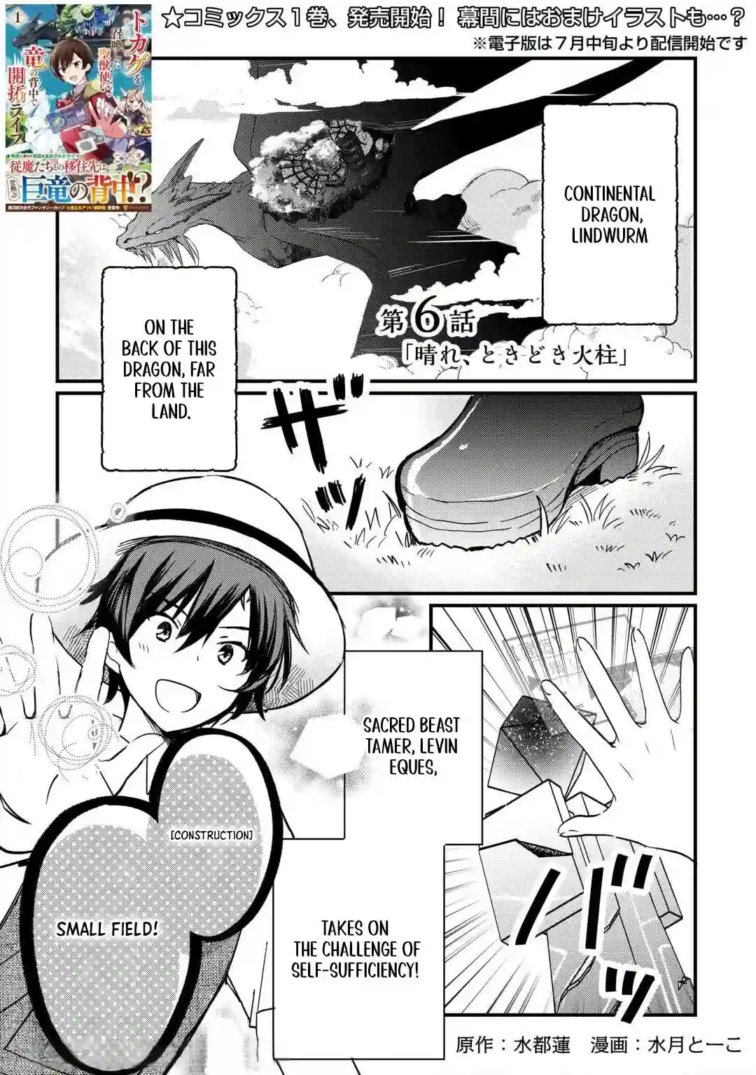 Page 1 of Chapter 6