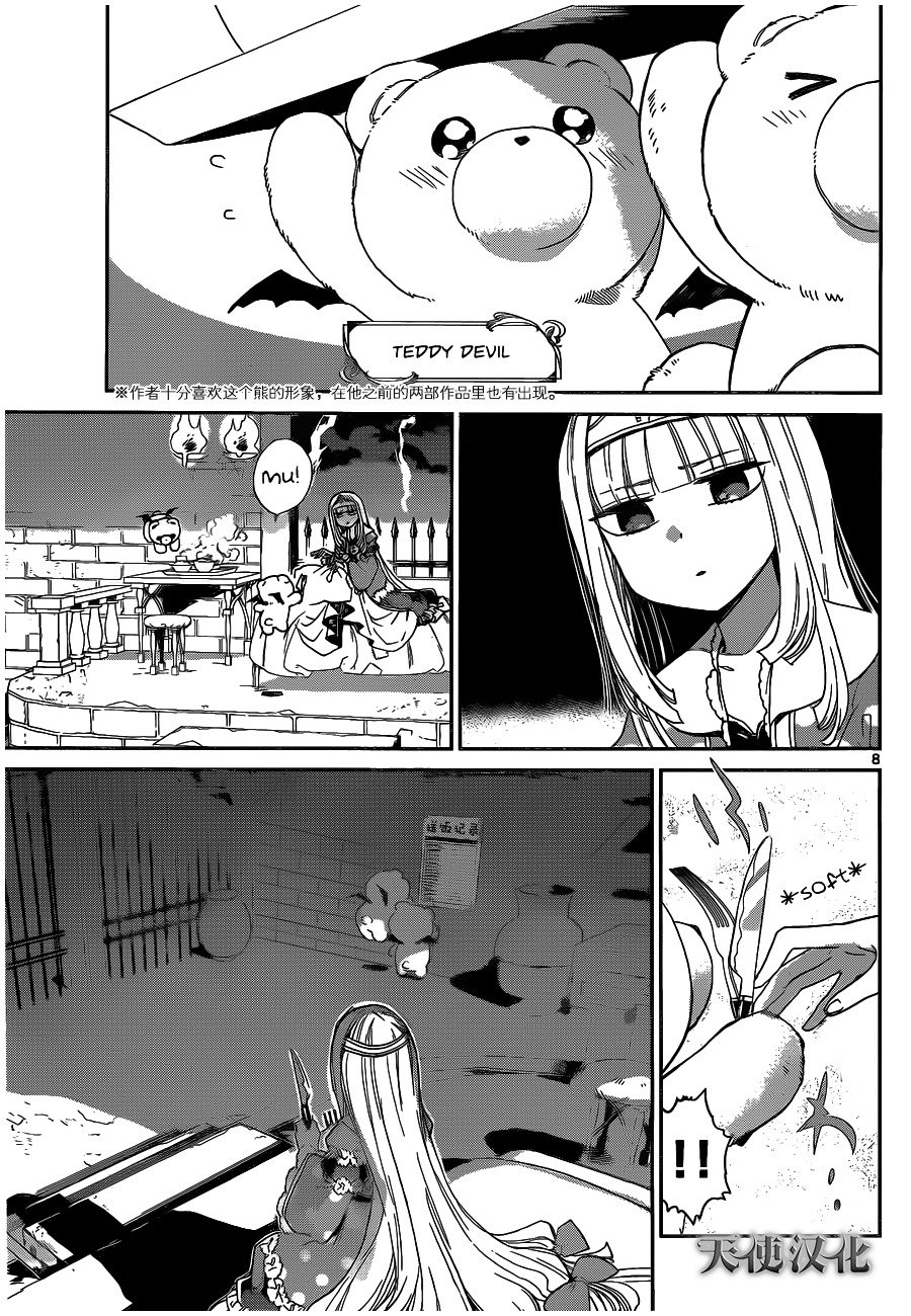 Page 7 of Chapter 1
