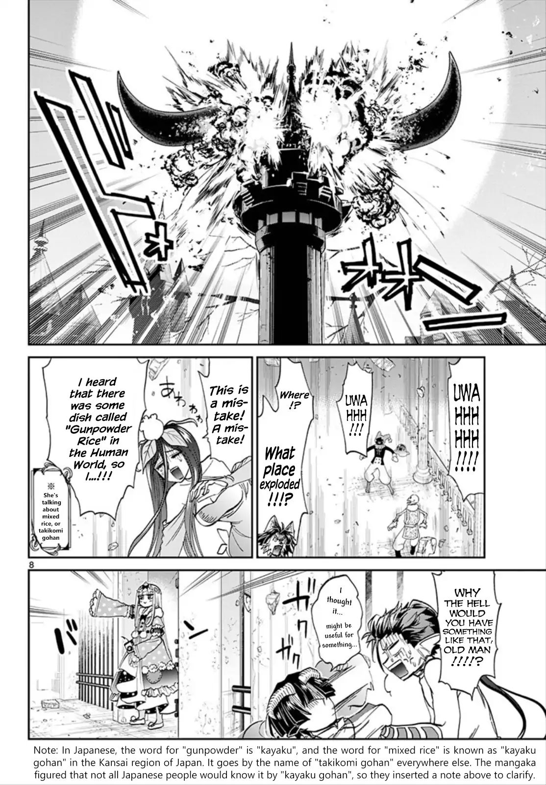 Page 8 of Chapter 105