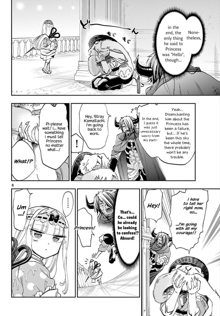 Page 8 of Chapter 107