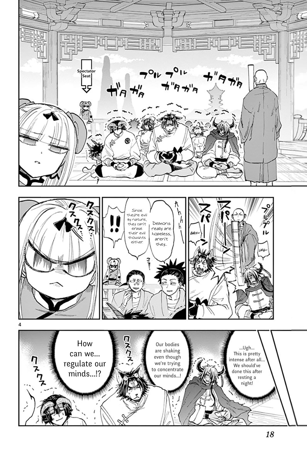 Page 4 of Chapter 158