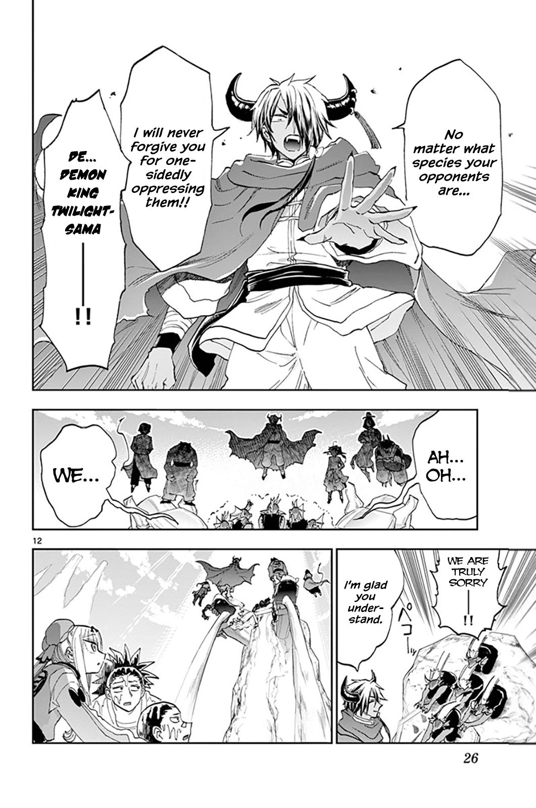 Page 12 of Chapter 158