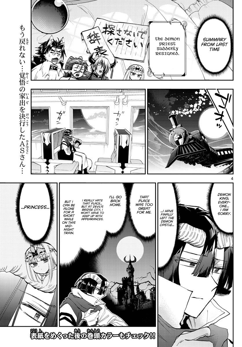 Page 4 of Chapter 165