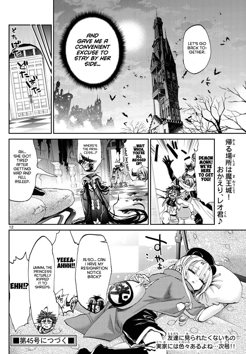 Page 12 of Chapter 167