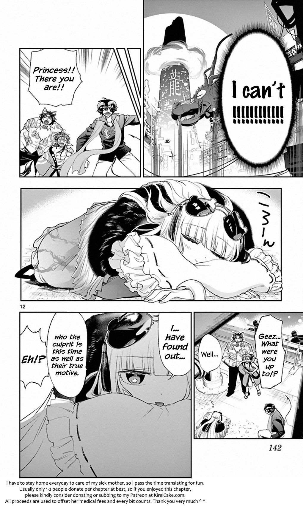 Page 12 of Chapter 193