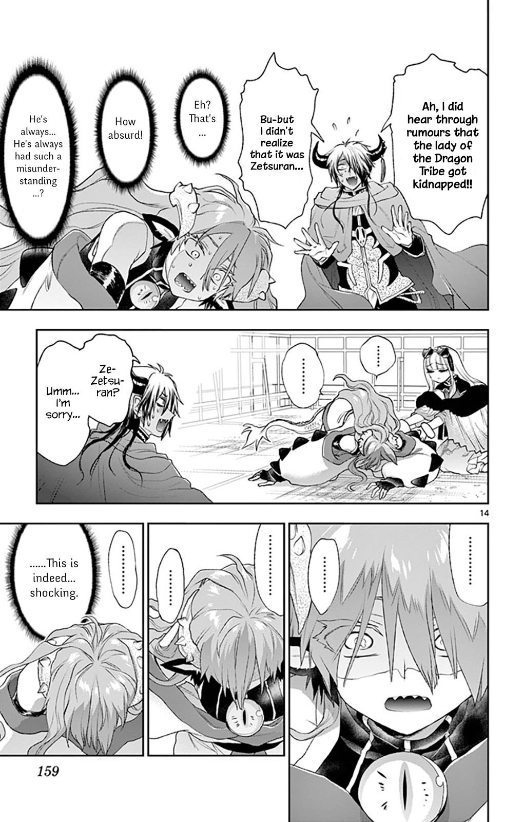 Page 13 of Chapter 194