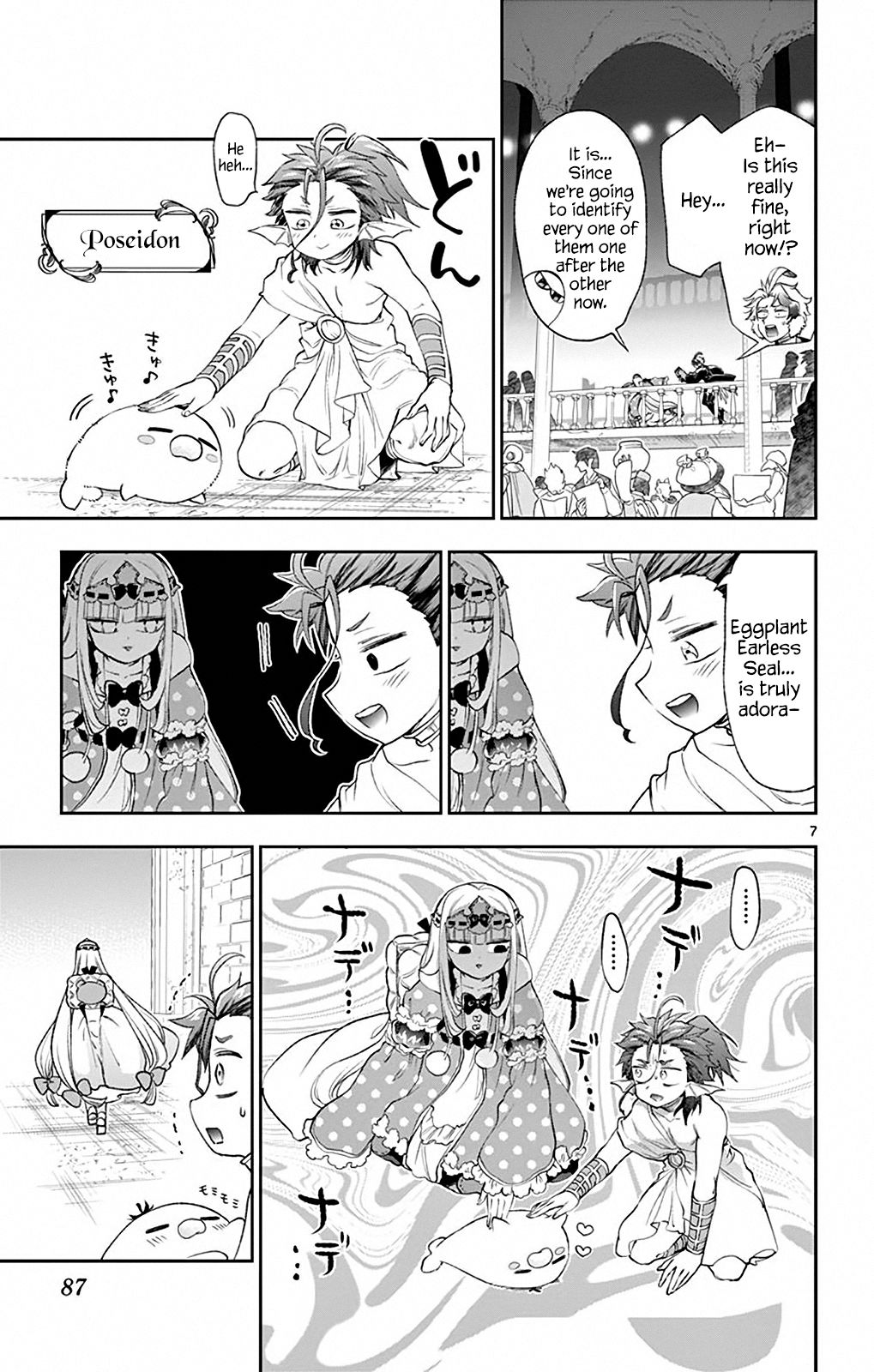 Page 7 of Chapter 202