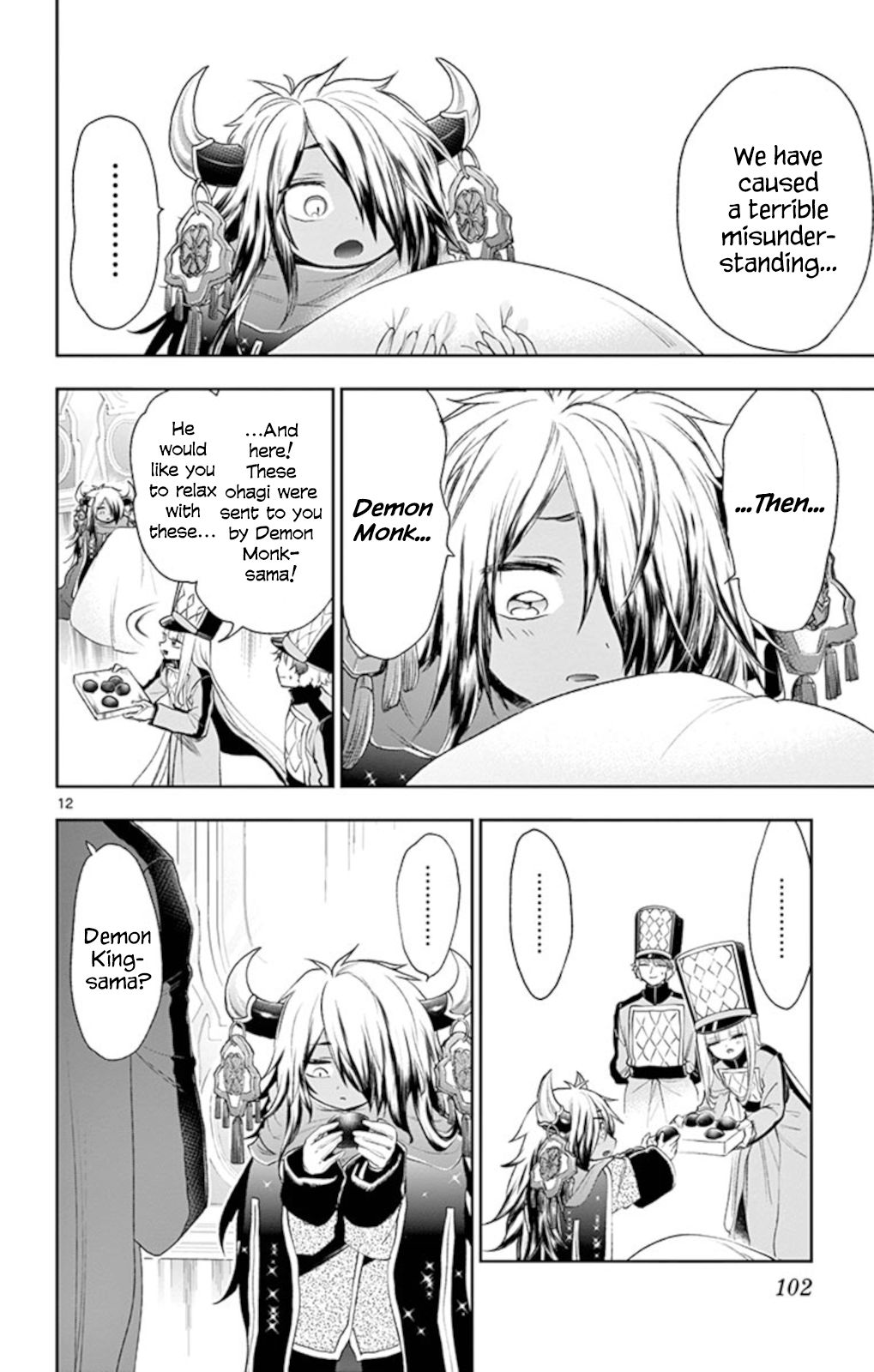 Page 12 of Chapter 203