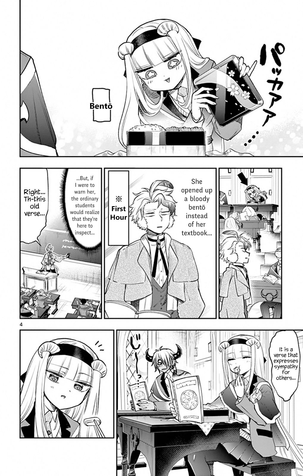 Page 4 of Chapter 217