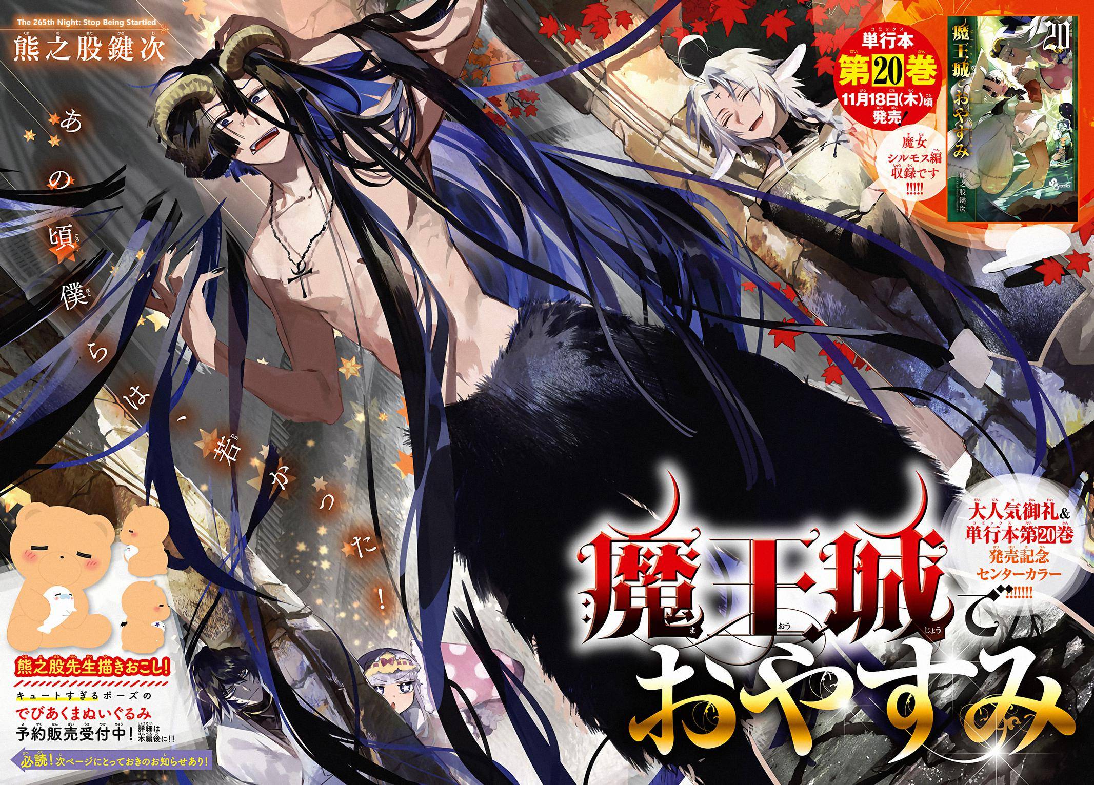 Page 1 of Chapter 265