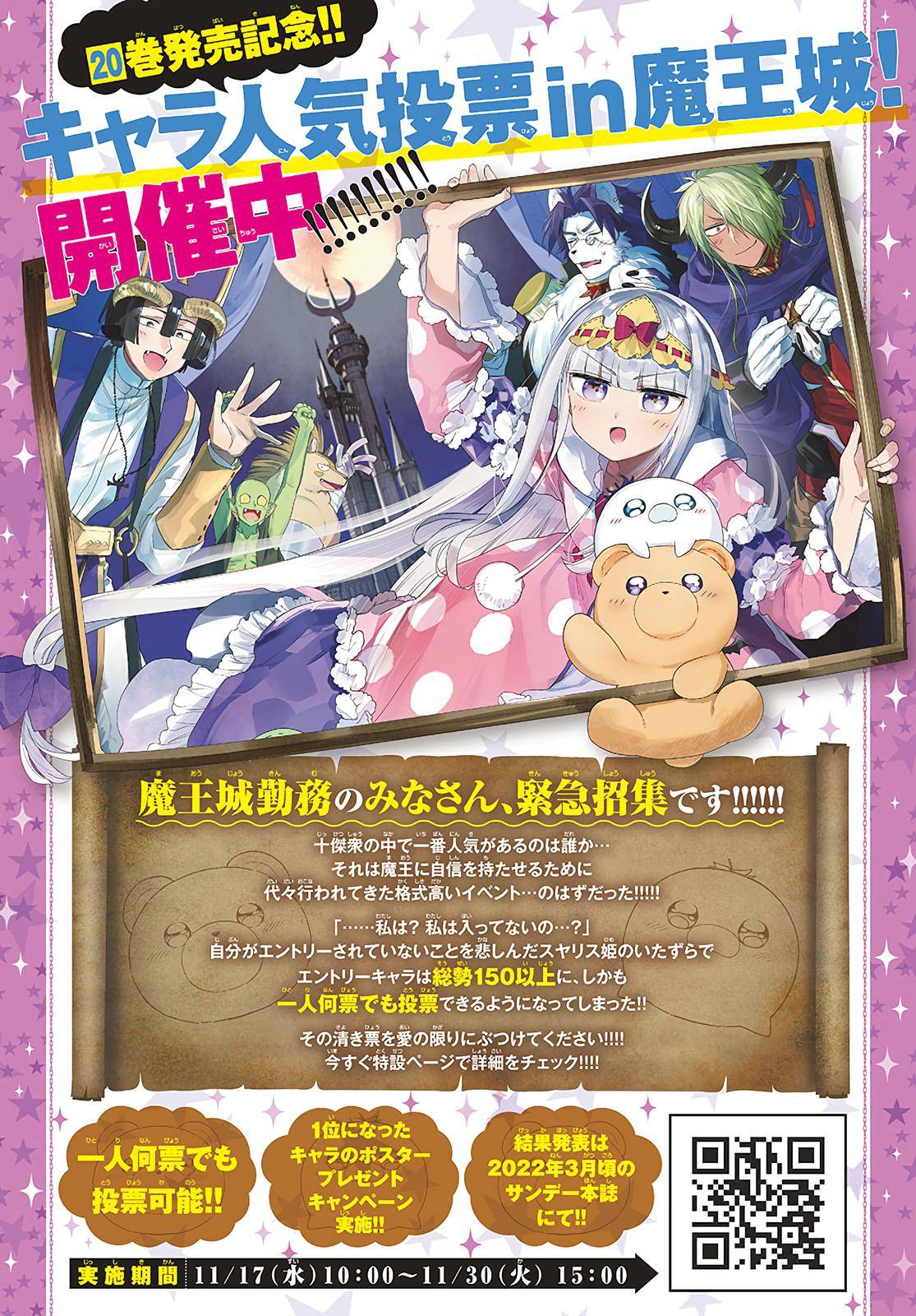 Page 12 of Chapter 265