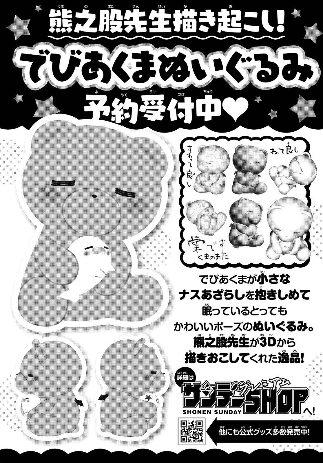 Page 13 of Chapter 265