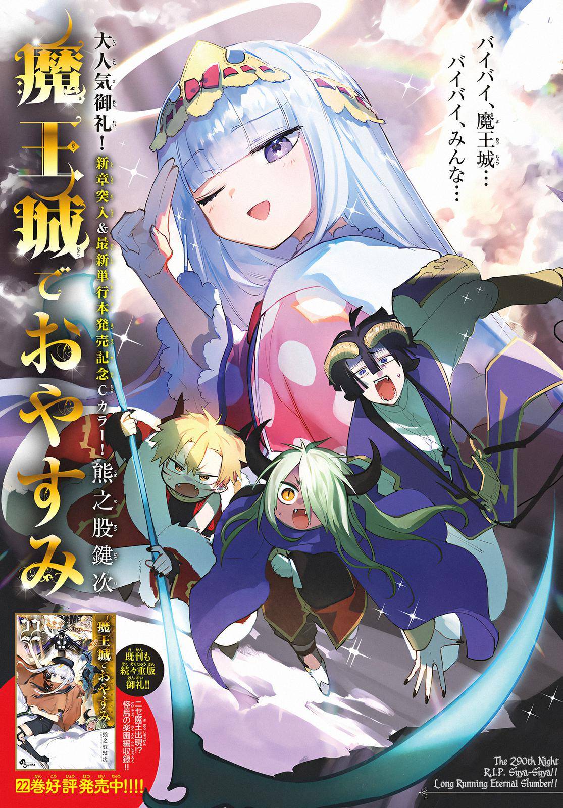 Page 1 of Chapter 290