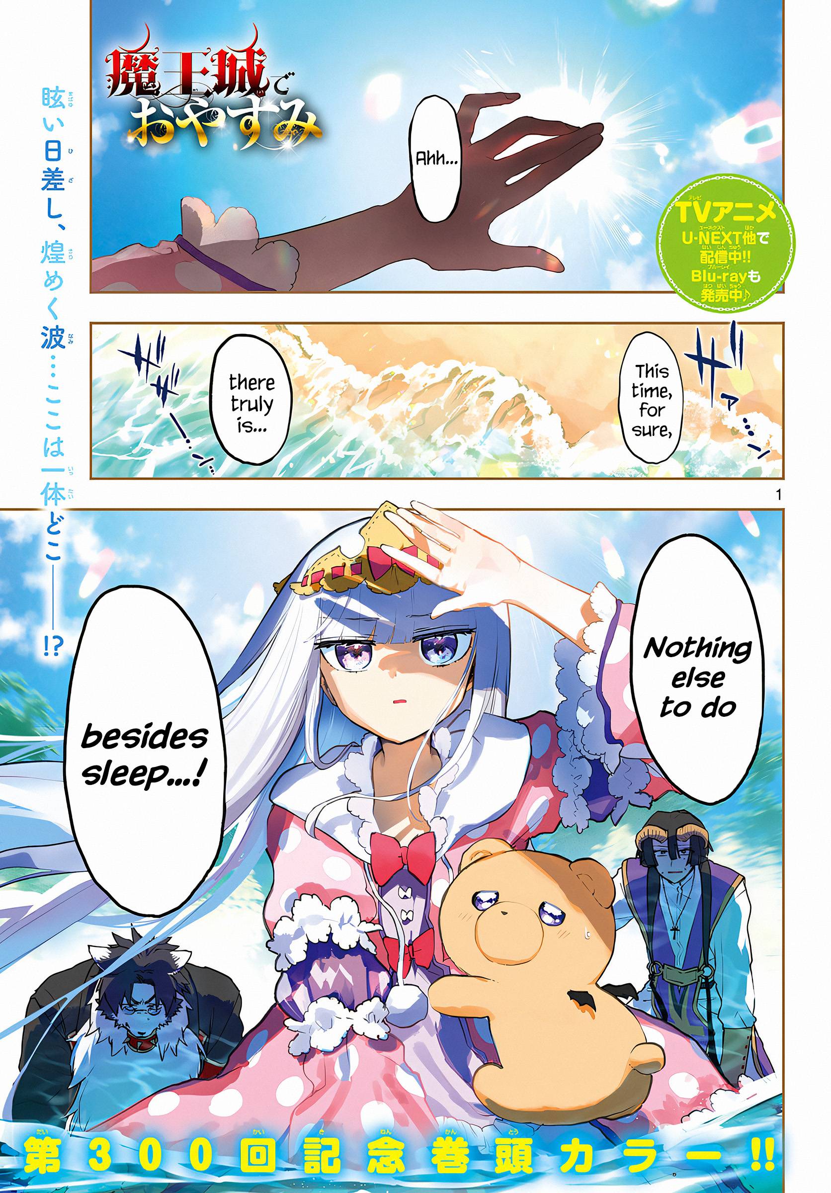 Page 1 of Chapter 300
