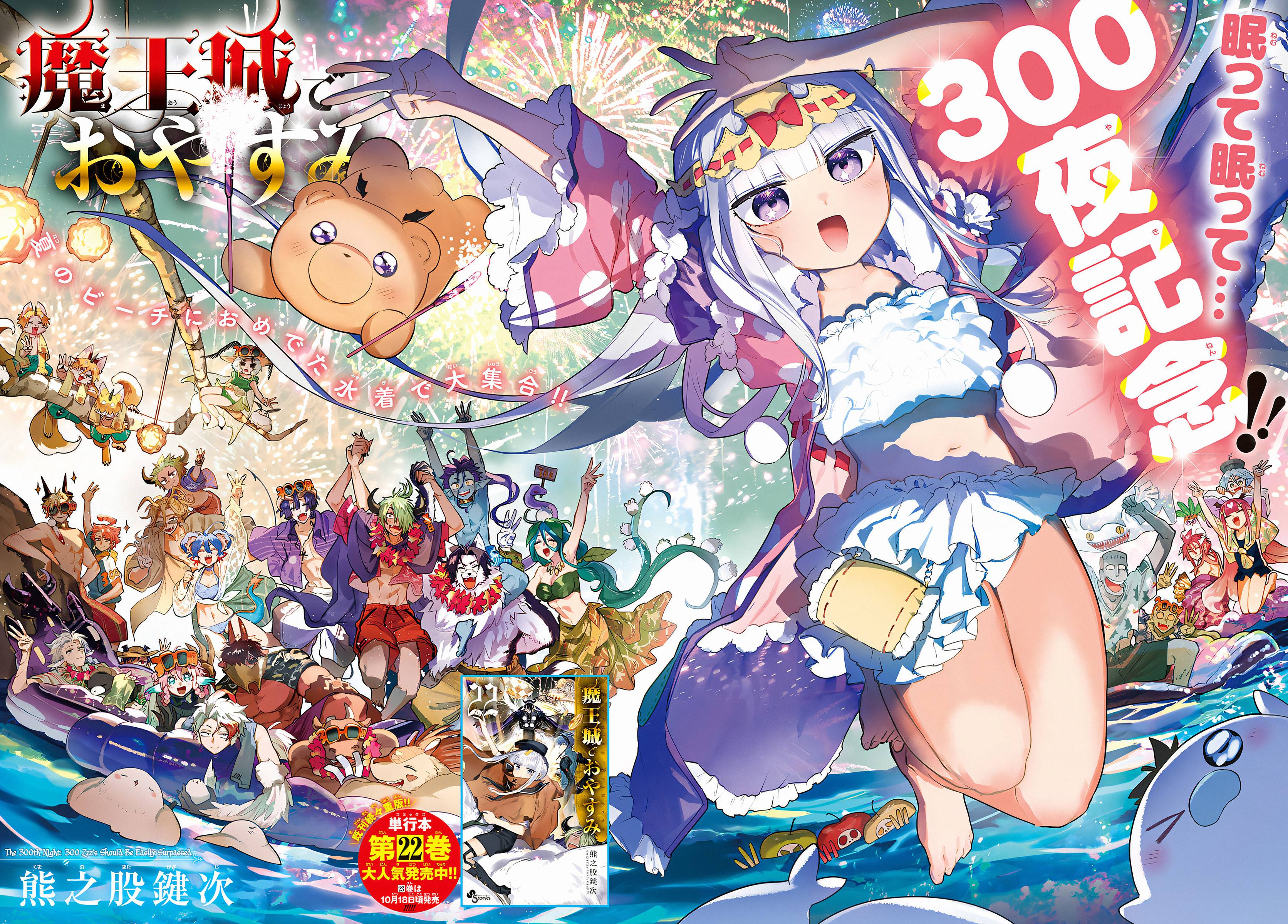 Page 2 of Chapter 300