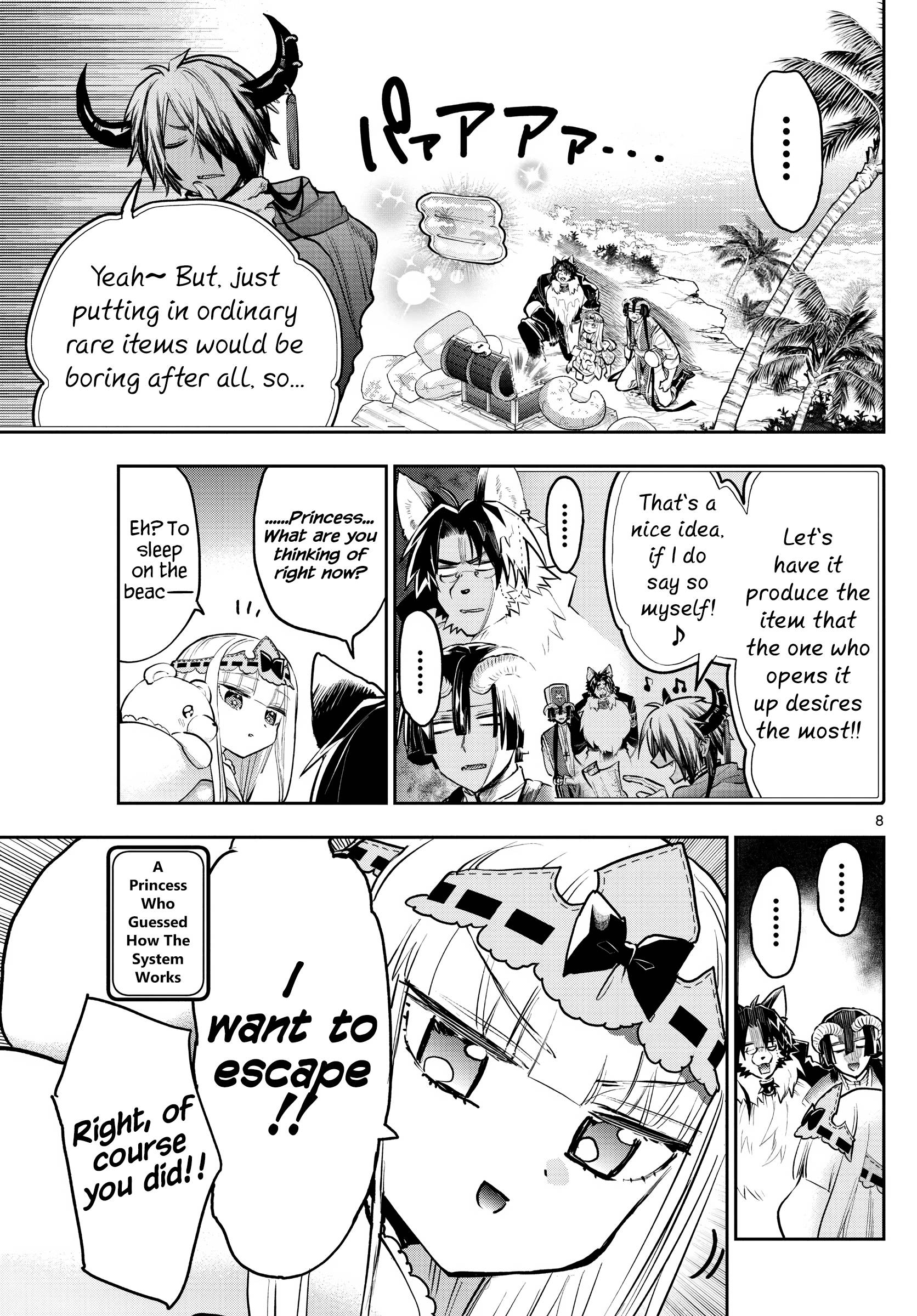 Page 7 of Chapter 300