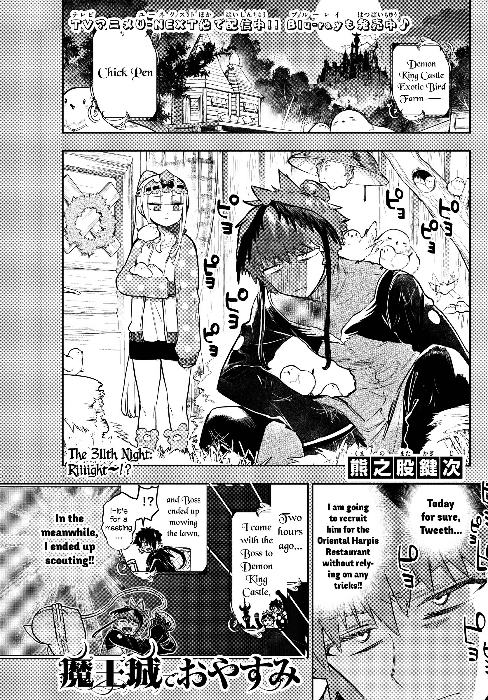 Page 1 of Chapter 311