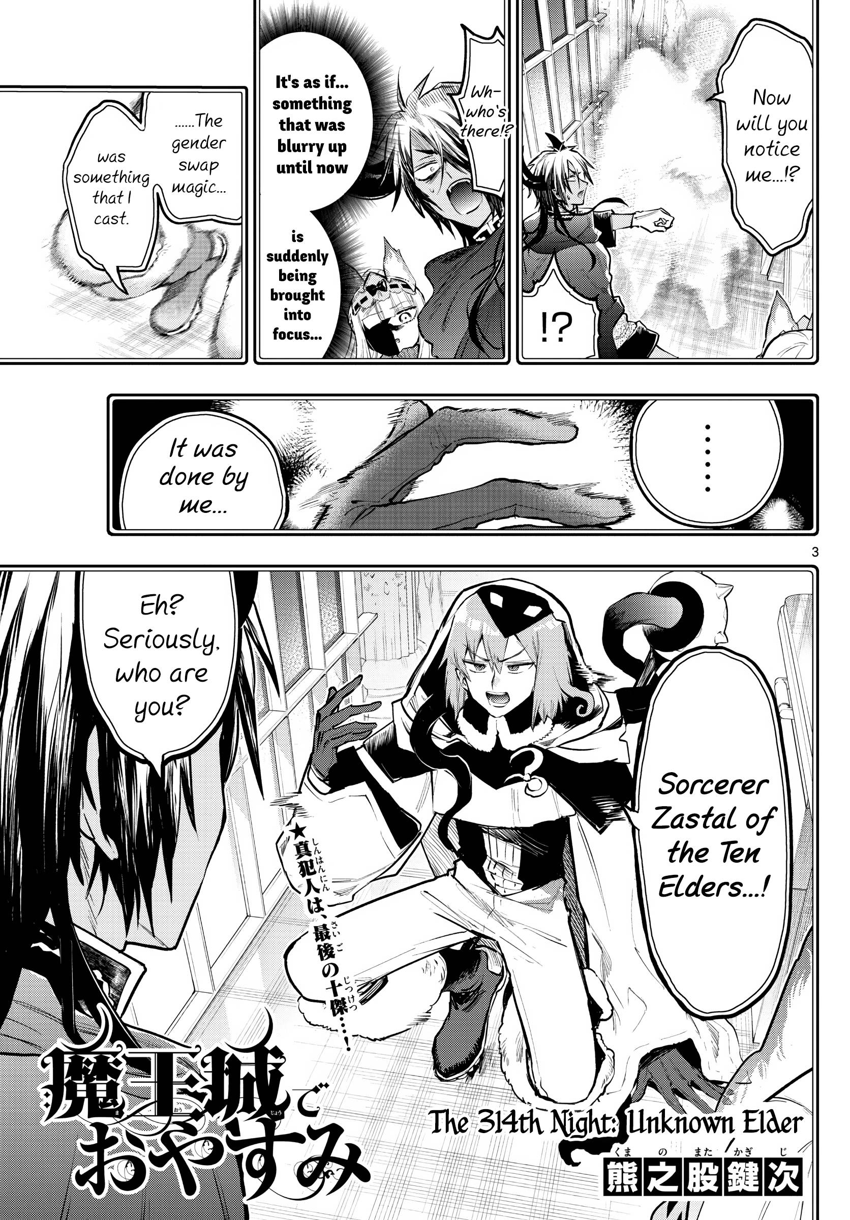 Page 3 of Chapter 314