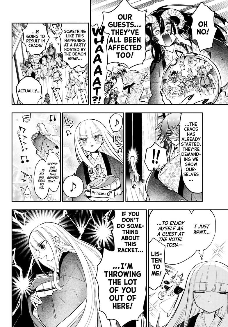 Page 3 of Chapter 381