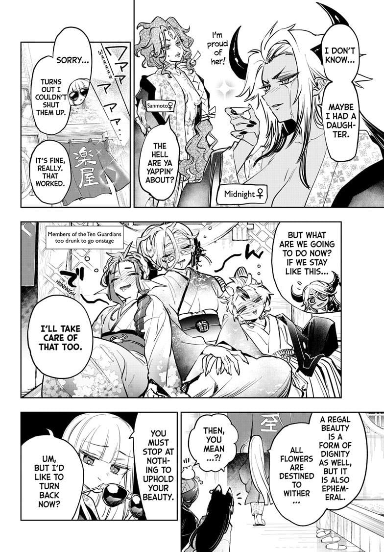 Page 7 of Chapter 381