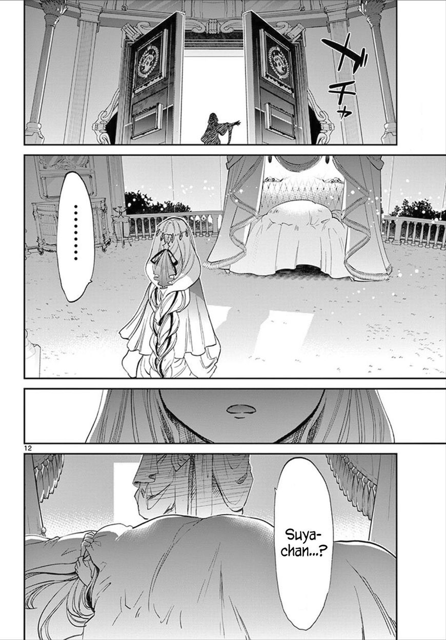 Page 12 of Chapter 81