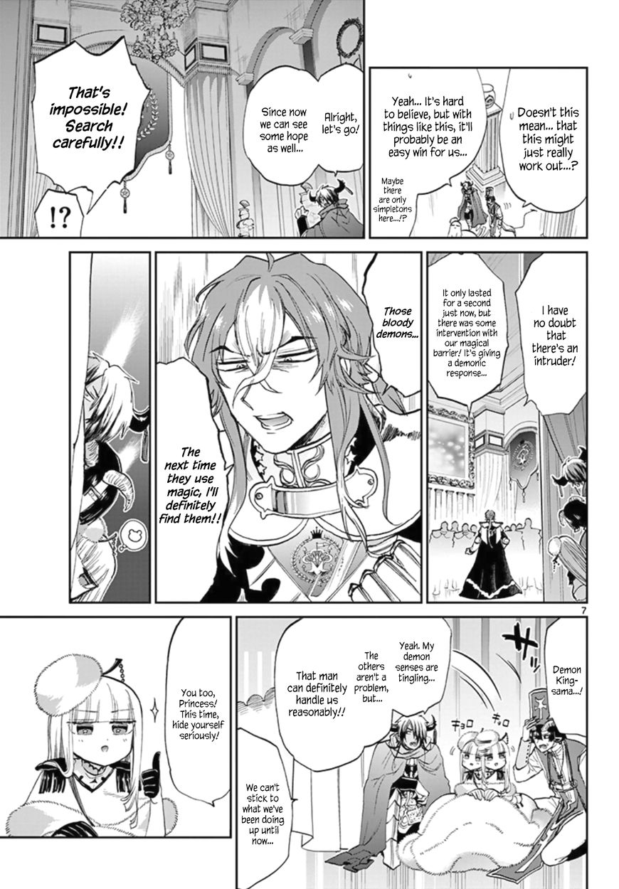Page 7 of Chapter 82