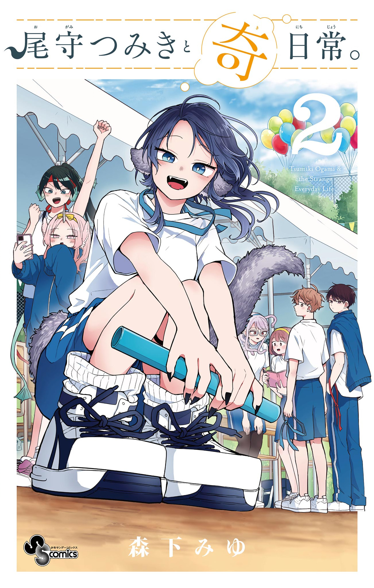 Page 1 of Chapter 16.5