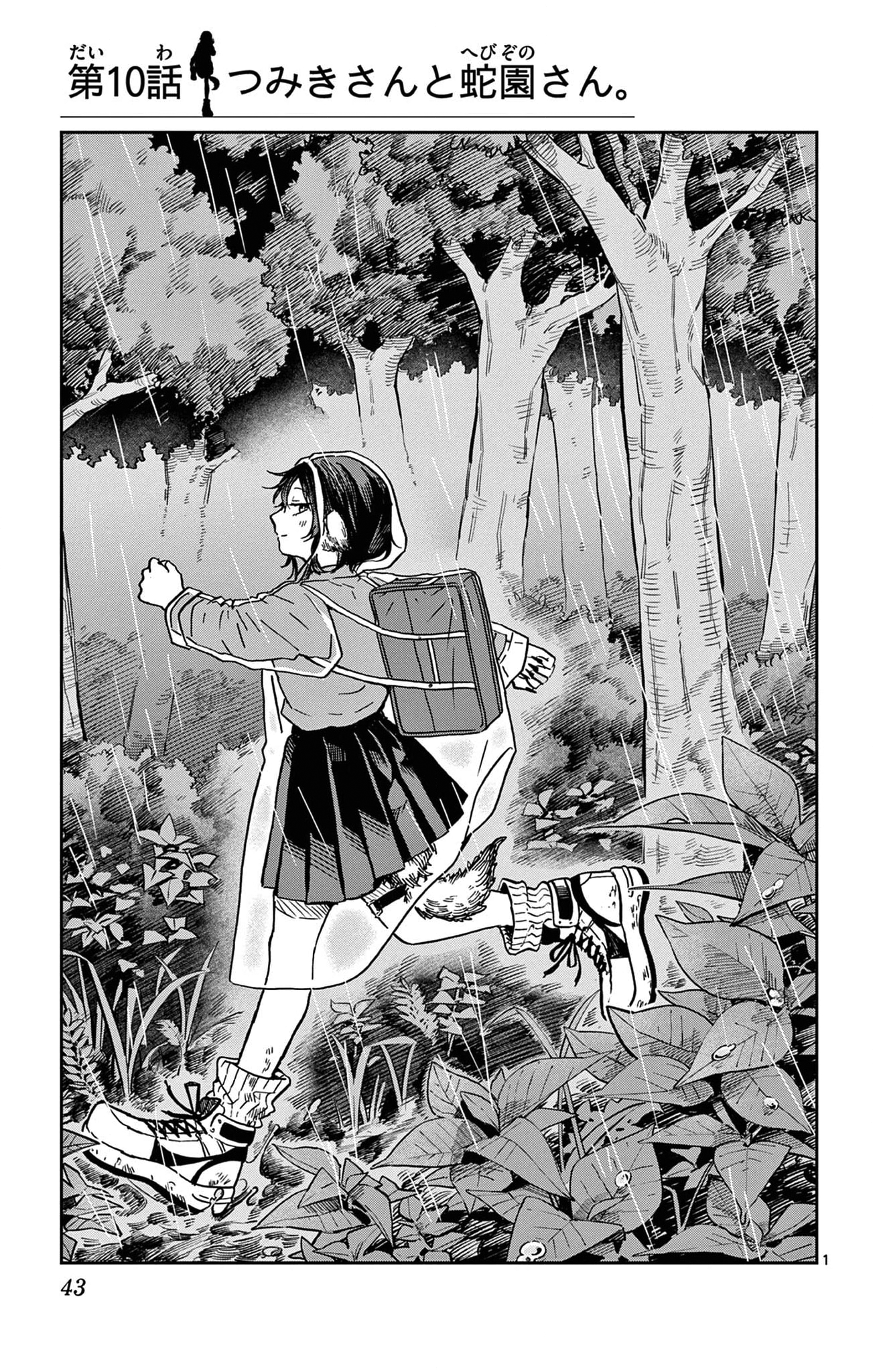 Page 7 of Chapter 16.5