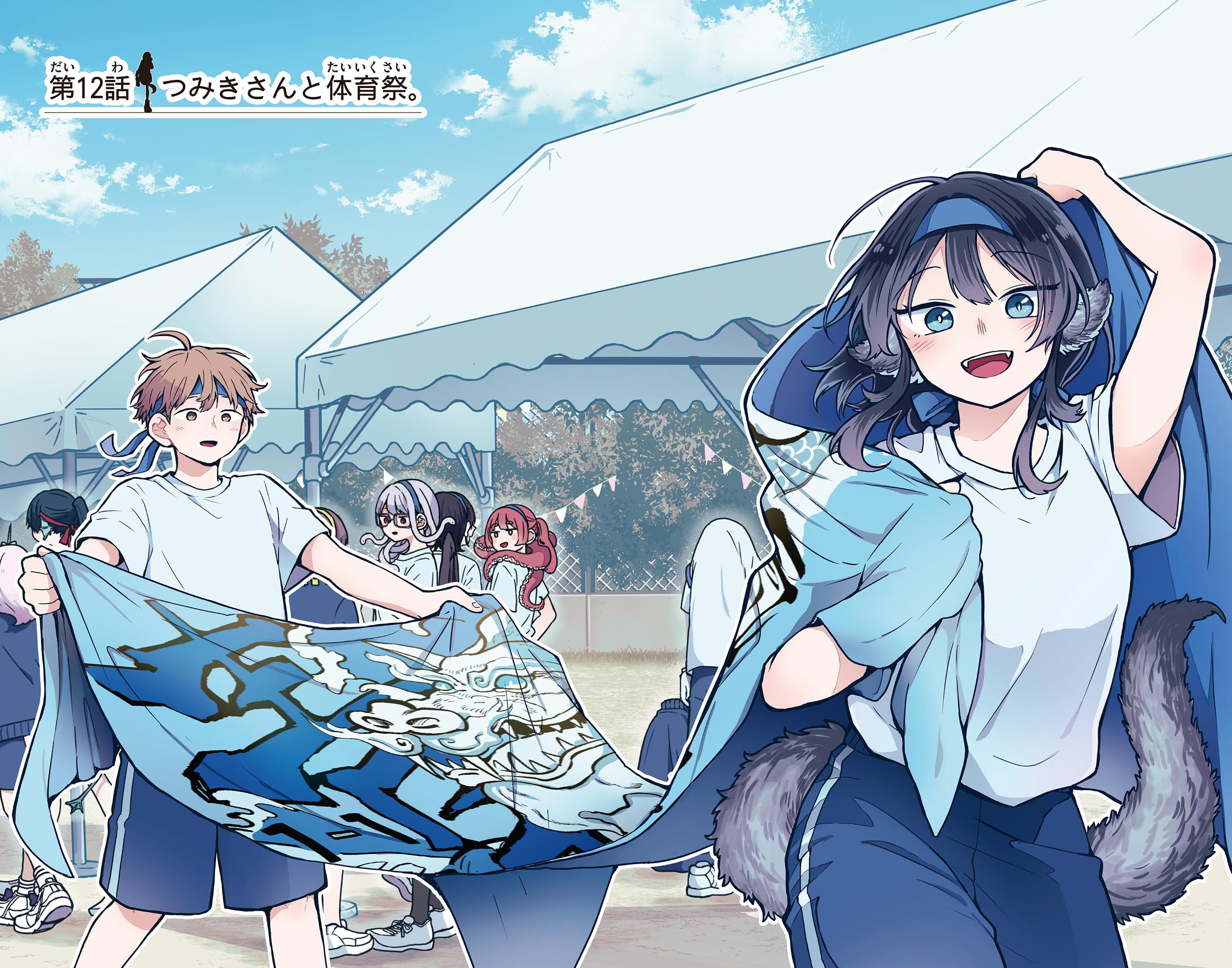 Page 11 of Chapter 16.5