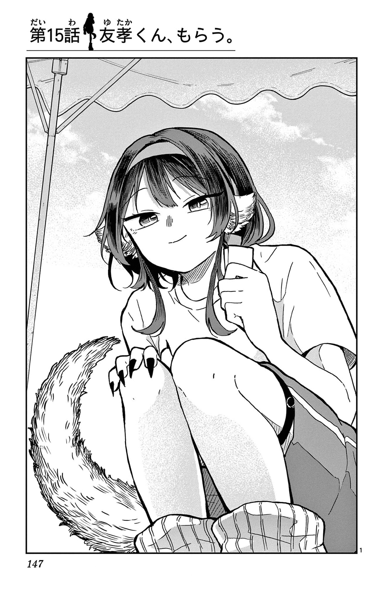 Page 17 of Chapter 16.5