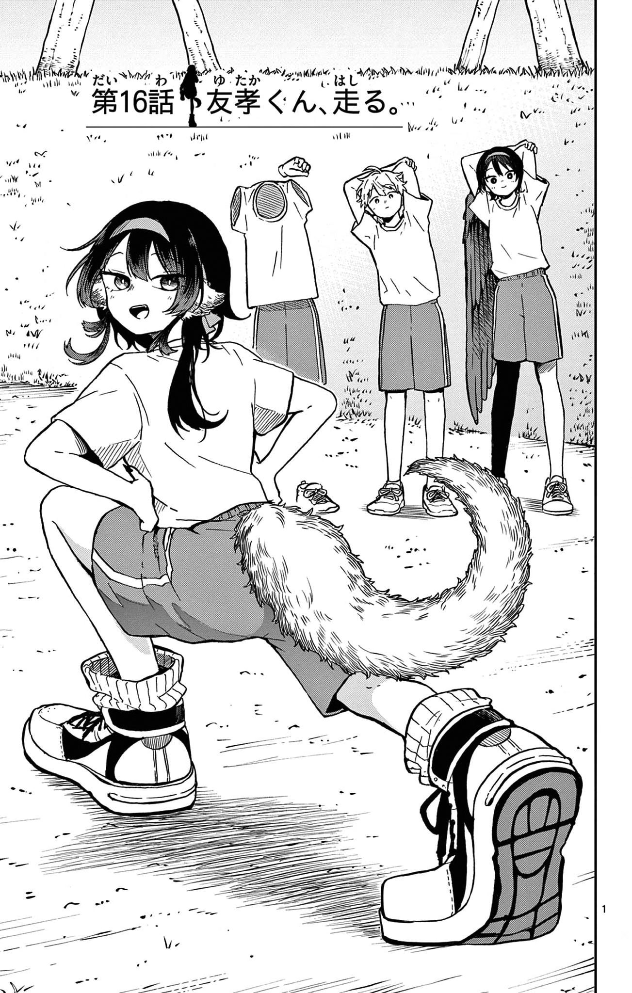 Page 18 of Chapter 16.5