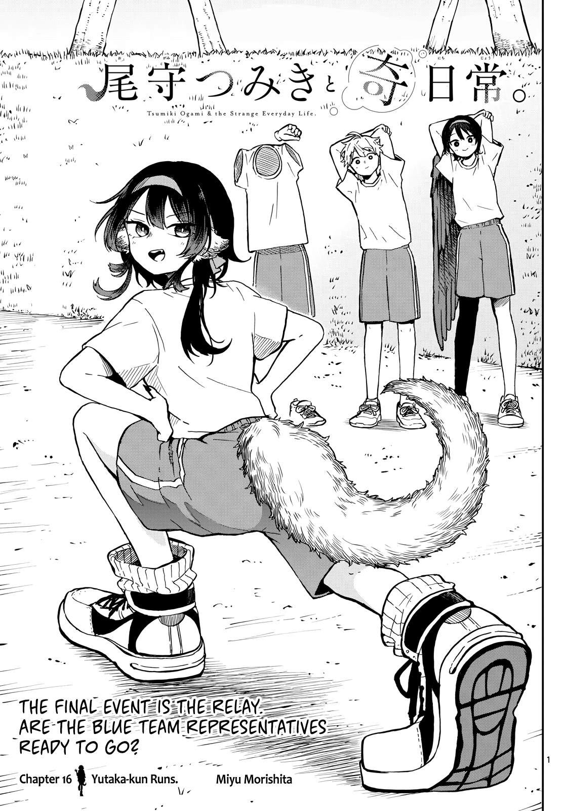 Page 1 of Chapter 16