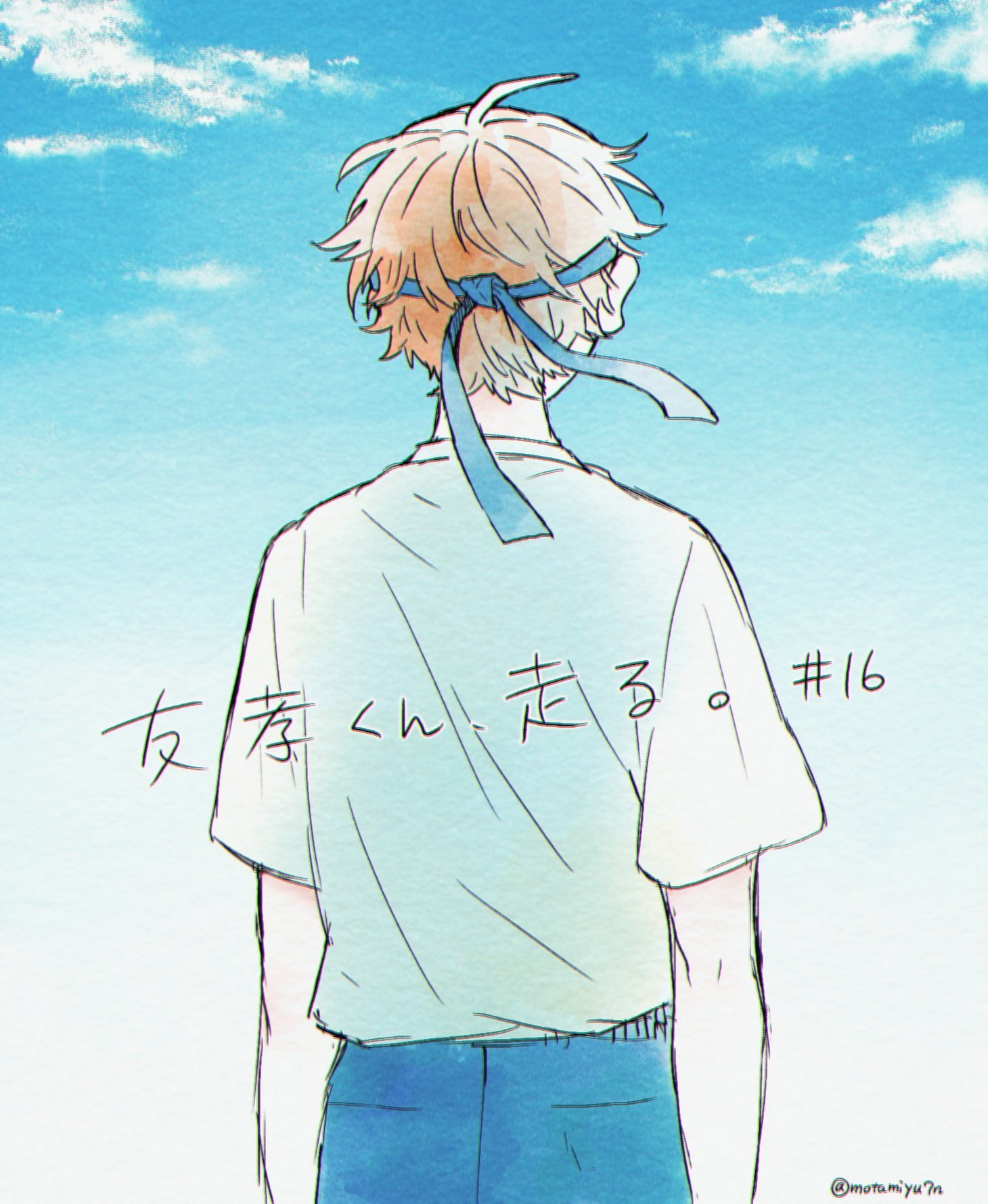 Page 23 of Chapter 16