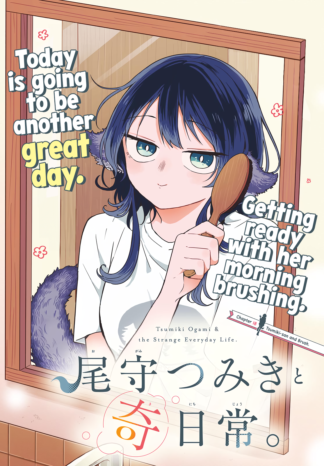 Page 1 of Chapter 18