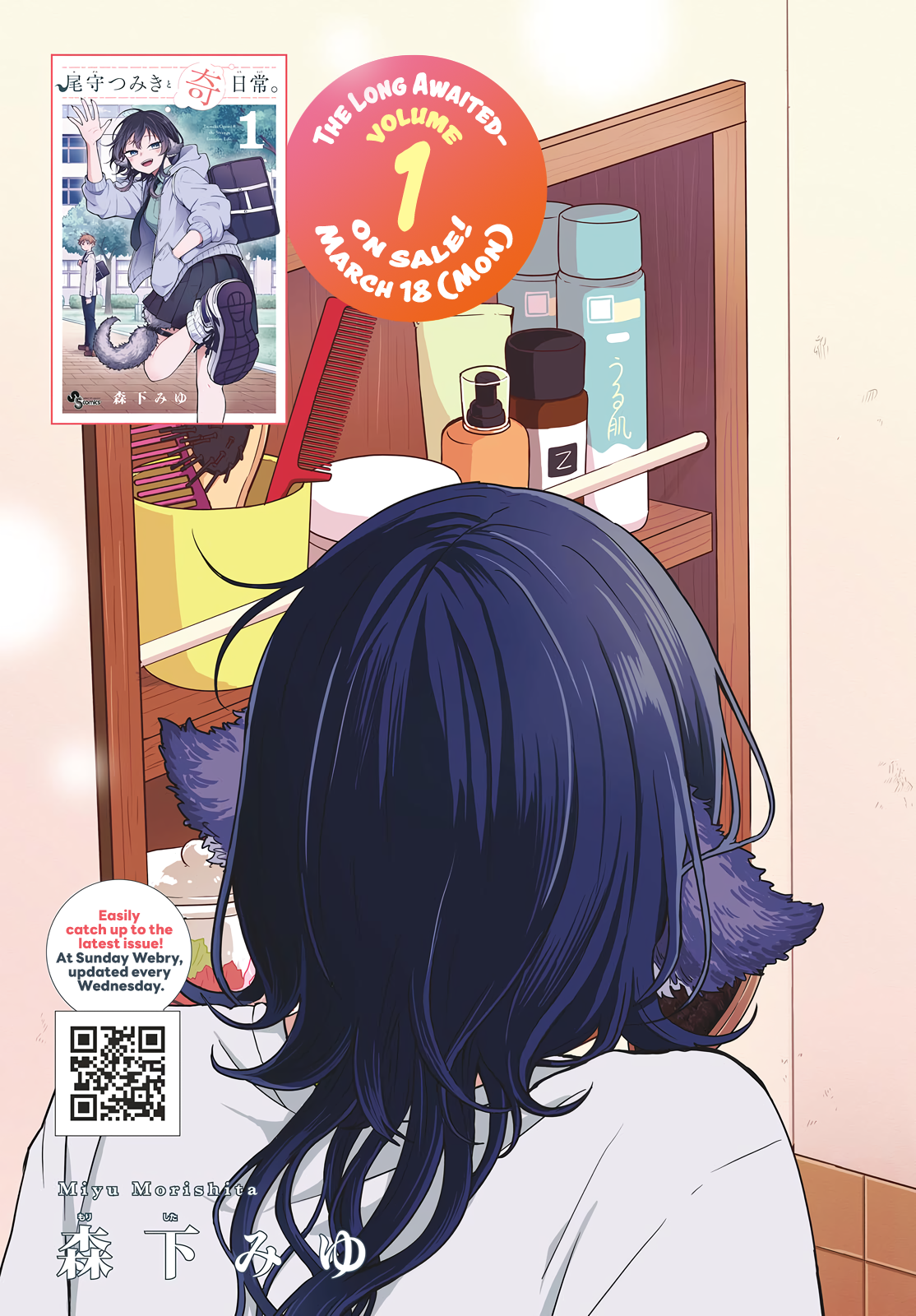 Page 2 of Chapter 18