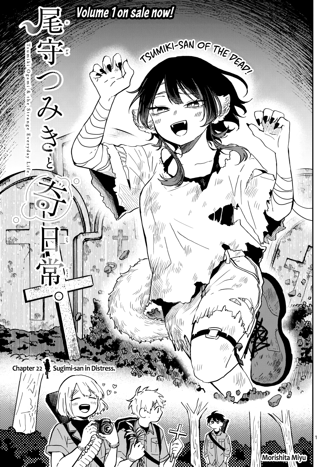 Page 1 of Chapter 23