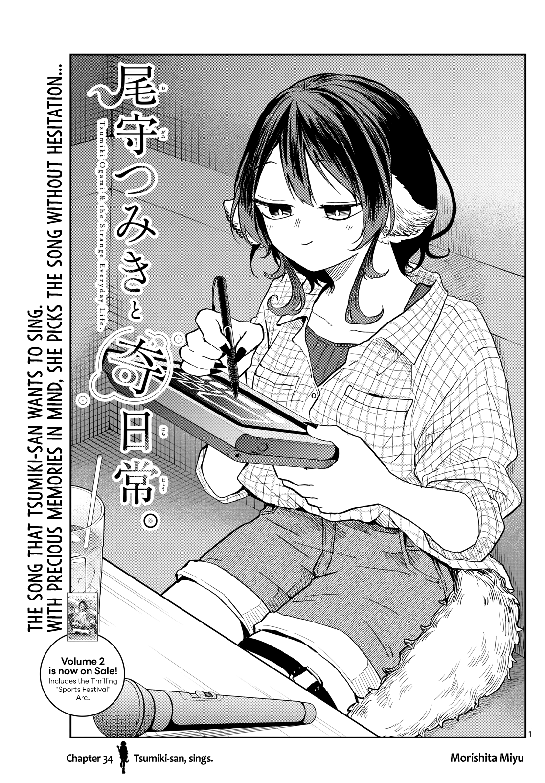 Page 1 of Chapter 34
