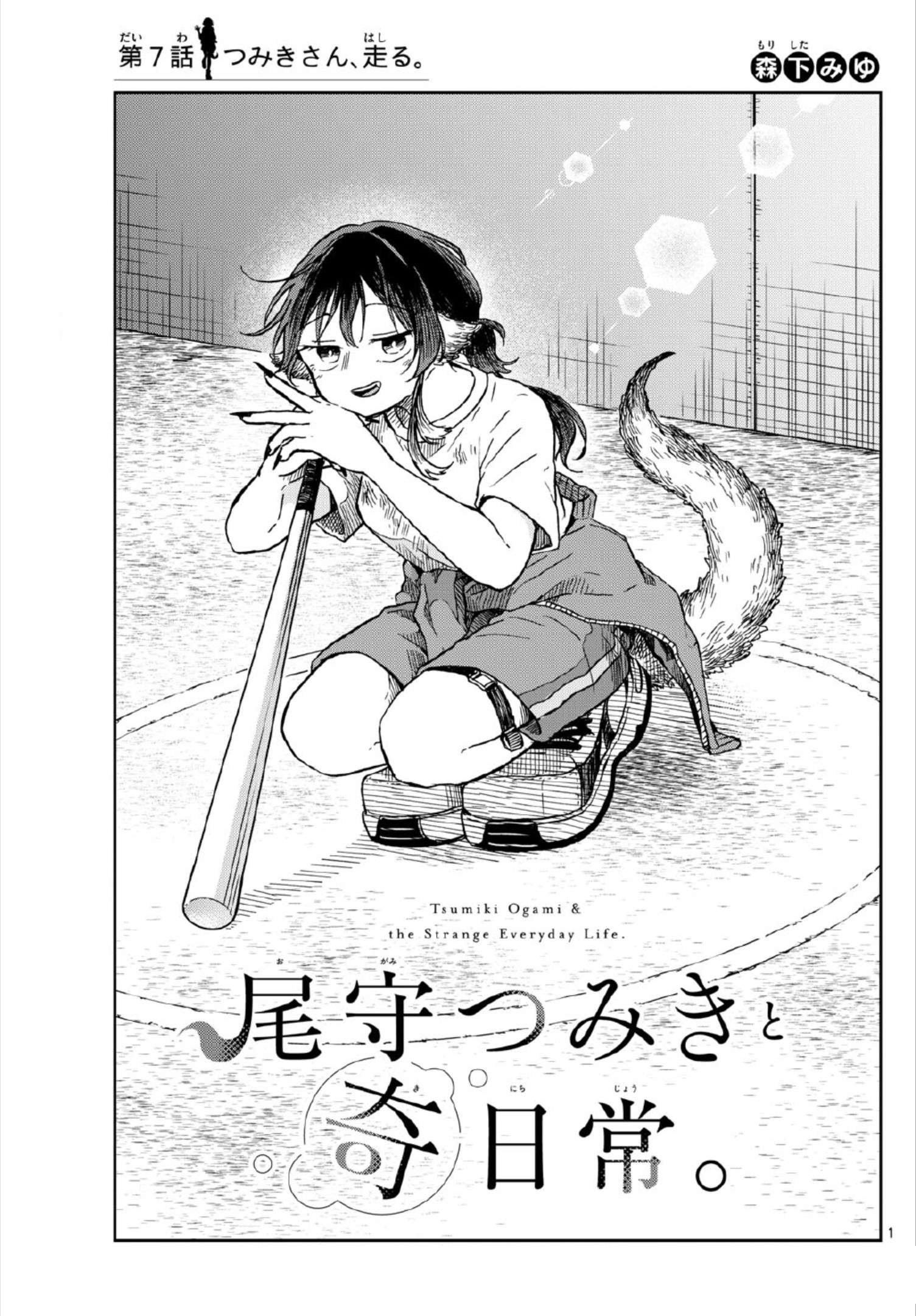 Page 1 of Chapter 7