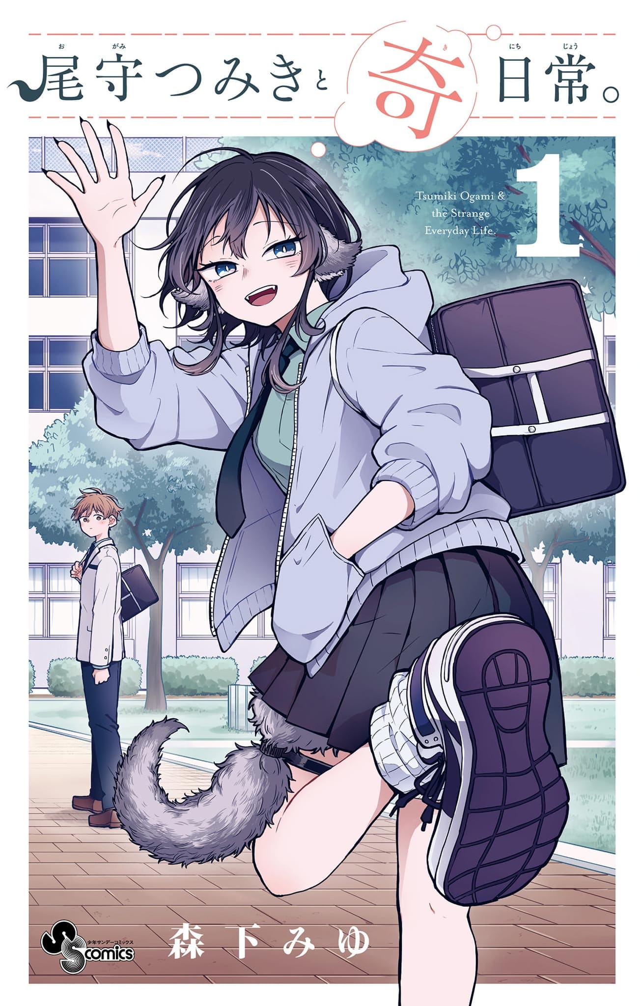 Page 1 of Chapter 7.5