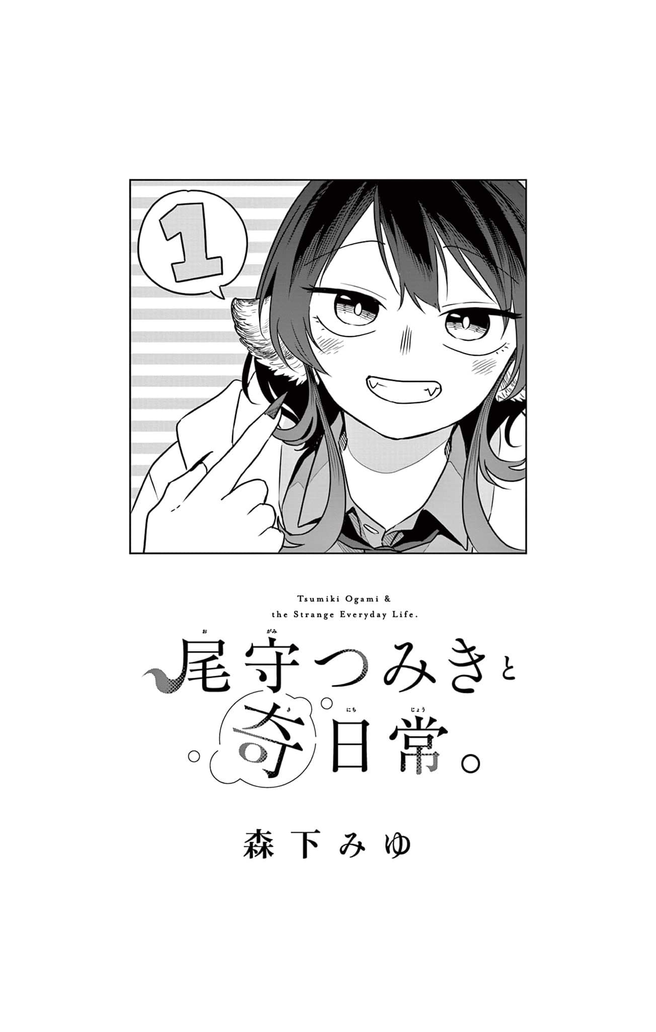 Page 2 of Chapter 7.5