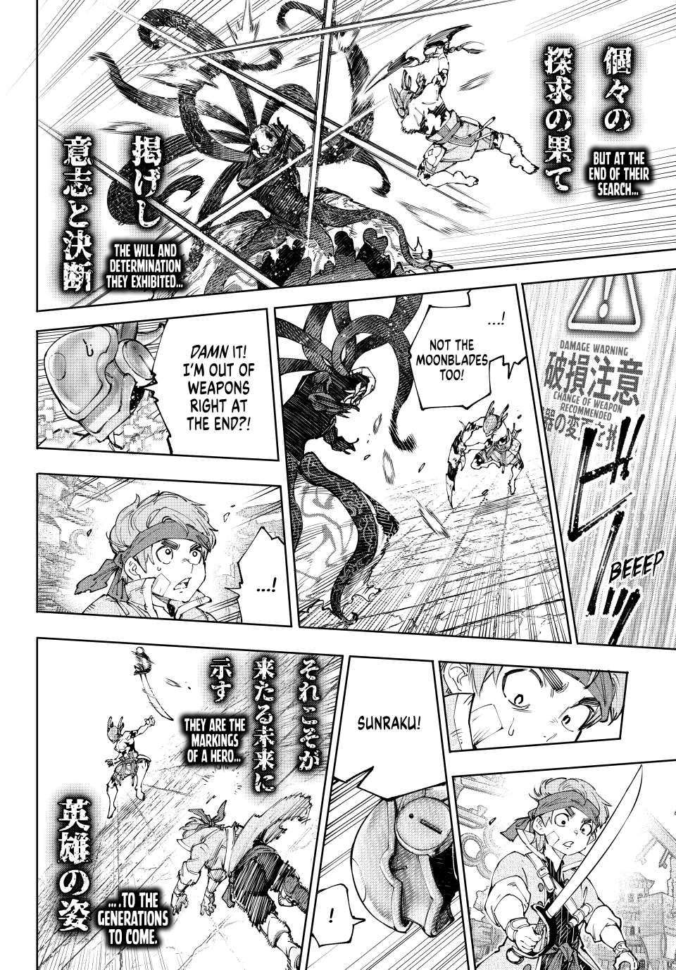 Page 16 of Chapter 205
