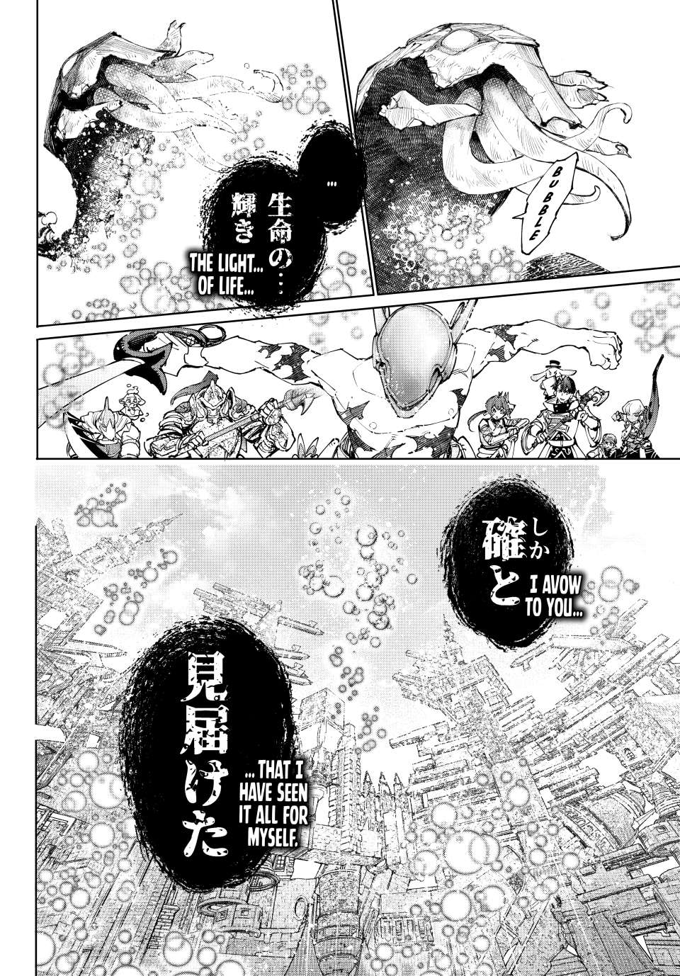 Page 18 of Chapter 205