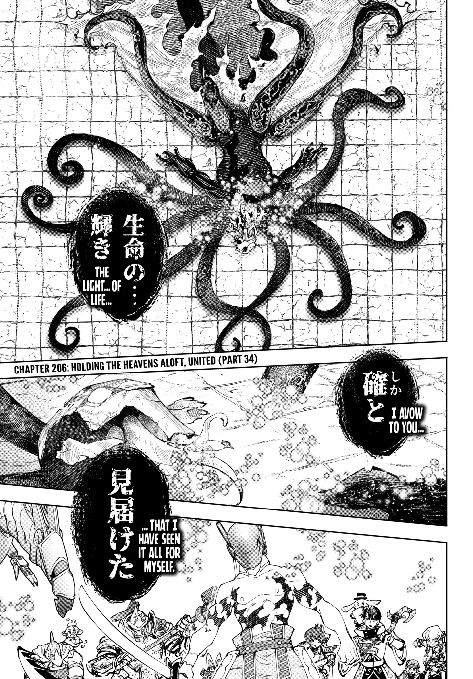 Page 1 of Chapter 206