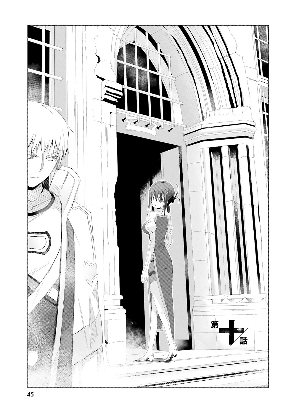 Page 2 of Chapter 10