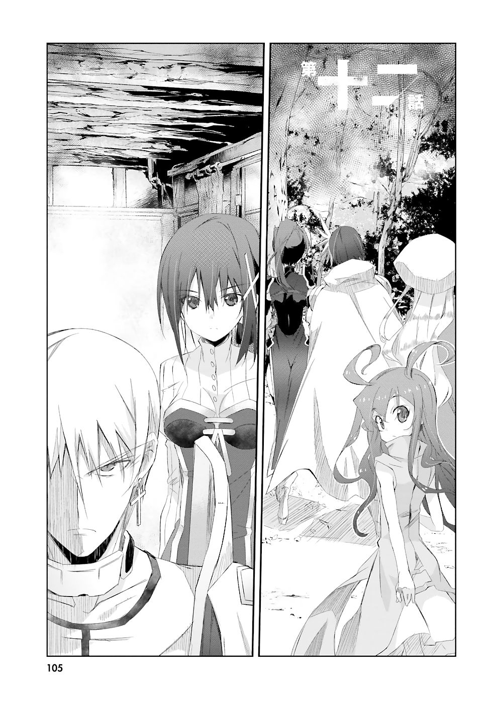 Page 2 of Chapter 12
