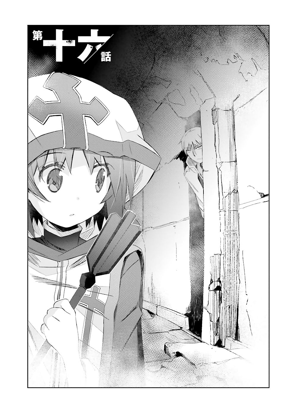 Page 2 of Chapter 16